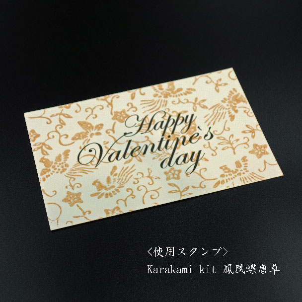 丸二 京からかみ キット Karakami kit 鳳凰蝶唐草 唐紙摺り 版木 木製スタンプ _ その他雑貨 Karakami kit版木 鳳凰蝶唐草 | 京からかみ丸二